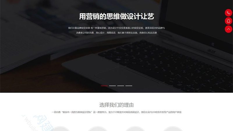 企业找网站制作公司前，先搞清楚这几件事