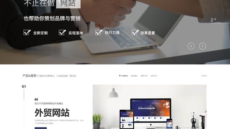 网站建设流程：揭秘高效建站的秘密步骤