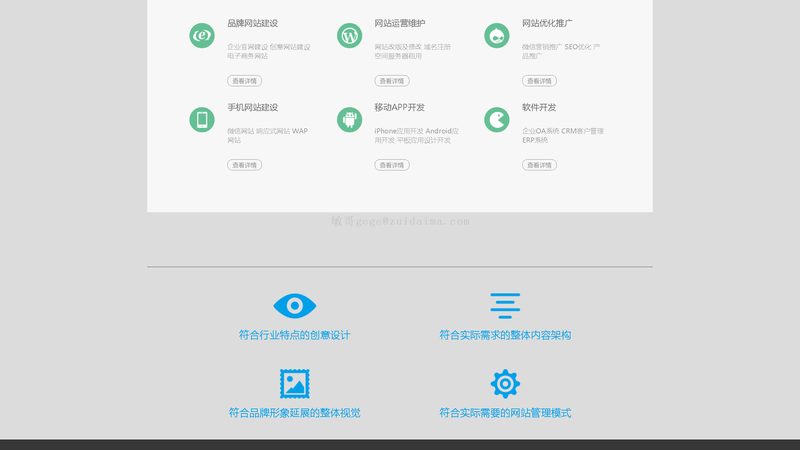 响应式网站代理加盟：揭秘本地服务商的选型逻辑