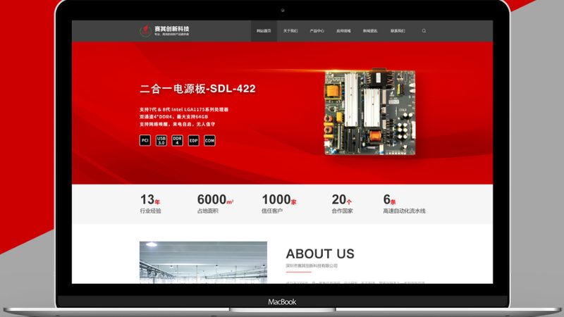 网站制作厂家直销公司排名