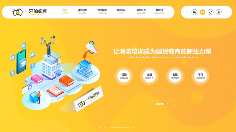 政府门户网站建设标准：规范与要点解析