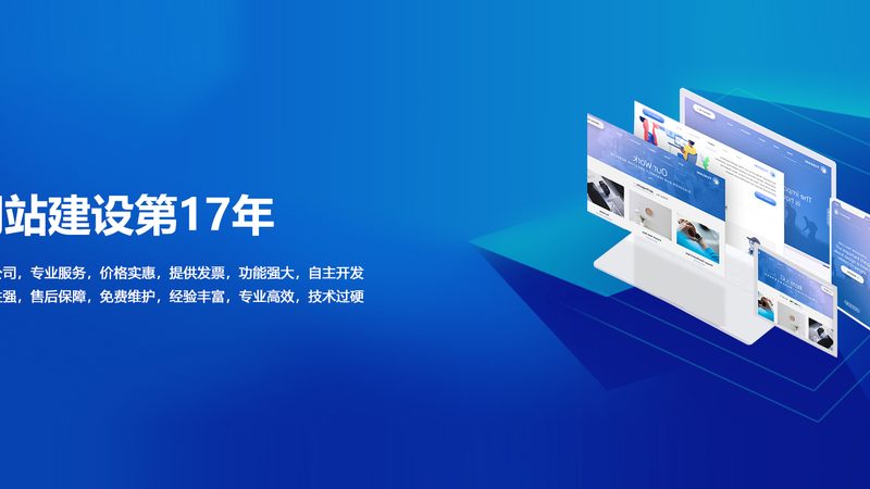 网站定制材质与模板：材质决定基础，模板塑造个性