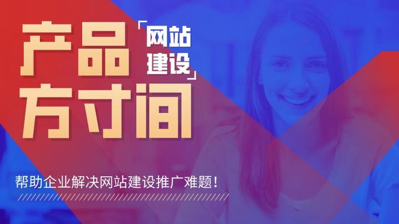 营销型网站后台管理，中小企业主的得力助手**