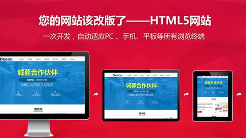 响应式设计，助力上海企业网站适应多元终端