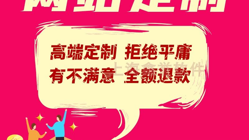 成都营销型网站建设，价格背后的价值考量